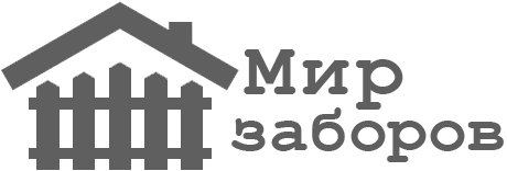 Мир заборов Клин